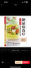 【官方正版】10分钟学做瘦身低热量料理 长轻营养调理食谱食疗书瘦身减肥食谱一日三餐减脂 早中晚 减肥餐书减糖轻断食减脂餐全套低卡减脂家常菜书籍 糖尿病食疗与按摩 实拍图