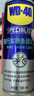 WD-40自行车干性链条油wd40山地公路折叠车牙盘飞轮脚踏除水防锈润滑剂 实拍图