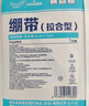 海氏海诺医用减张器减张贴疤痕伤口愈合贴儿童皮肤免缝合拉链式2片共4扣 实拍图