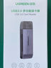 绿联USB3.0高速读卡器 SD/TF内存卡读卡器 支持相机单反手机电脑行车记录仪监控无人机储存卡读卡器 实拍图