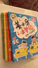 姜小牙上学记（套装共4册）米小圈姊妹篇注音版 课外阅读 阅读 课外书 一升二衔接 小升初衔接 实拍图