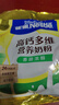雀巢（Nestle）高钙多维奶粉袋装300g成人奶粉中老年学生男士女士营养早餐 实拍图