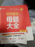 作业帮初中母题大全 数学+物理+化学（共6册含答案详解）母题提分大师必刷题中考真题题型大全 晒单实拍图