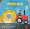 好玩的洞洞拉拉书第一辑全套4册官方正版童书 宝宝手指推拉书机关书婴幼儿启蒙认知早教书 0-3岁绘本0-1到2-3岁儿童书籍动手动脑能力训练撕不烂益智玩具翻翻书三周岁看的京东图书情景体验 实拍图