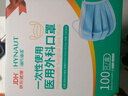海氏海诺一次性医用外科口罩 灭菌级口罩医用独立包装一只一袋 防尘100只 实拍图