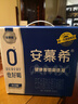 伊利【新鲜日期】安慕希 0蔗糖酸牛奶200g*12盒  礼盒装 实拍图