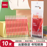 得力（deli）0.5mm红色子弹头按动笔芯 学生中性笔教师顺滑红笔替芯 S01/S08/1008/K35适用 红色10支/袋SR3396 实拍图