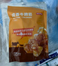 京东京造卤香牛蹄筋180g高蛋白零食卤牛肉筋头巴脑 牛肉筋 实拍图