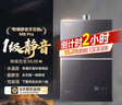 美的燃气热水器【安睡M9标准款】三大一级静音 零循环恒温家用 天然气 国补15% M9 Pro 实拍图