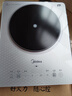 美的（Midea）铂钻家用电磁炉 电陶炉 新型电磁灶火锅炉大功率炒菜烧水一体面板超薄 国家补贴MC-E22B20 实拍图