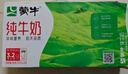 蒙牛全脂纯牛奶250ml*16盒 牛奶送礼盒装 电商定制 部分地区8月 实拍图