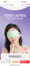 超亚健康联名眼罩蒸汽热敷无香型睡眠遮光睡觉缓解眼疲劳眼部护理50片 实拍图