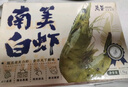 万景北海鲜冻国产白虾巨无霸 单冻无冰净重3斤/盒 30-45只  家庭聚餐 实拍图