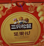 三只松鼠坚果礼盒1530g 零食礼包夏威夷果核桃花生团购送礼 实拍图