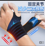 李宁护腕腱鞘炎tfcc健身手腕拉伤运动用固定护具羽毛球卧推加压护套 实拍图