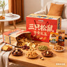 三只松鼠坚果礼盒2402g/盒 零食大礼包开心果松子腰果碧根果 团购送礼 实拍图