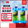 3M PN7018清洁玻璃水0℃ 疏水2升乙醇配方玻璃镀膜驱水去油膜2瓶 实拍图