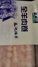 宁鑫 宁夏盐池滩羊  原切羊肉卷300g 火锅食材 清真食品 地理标志产品 实拍图