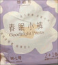 她研社春眠小裤安睡裤XL码9条安心裤夜安裤 夜用裤型卫生巾京东自营凑单 实拍图