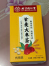 朕皇北京同仁堂甘麦大枣汤小麦甘草大枣汤养生茶饮甘麦大枣茶 实拍图