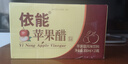 依能苹果醋风味饮料 果醋饮品 350ml*15瓶 家庭聚会送礼饮料 整箱装 实拍图