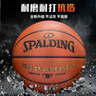 斯伯丁（SPALDING）篮球TF系列7号PU比赛室内外兼用耐磨成人青少年 77-176Y 实拍图