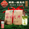 西湖牌2025新茶上市绿茶龙井茶叶 雨前一级250g春茶传统纸包自饮送礼 实拍图