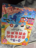雷朗会说话的早教有声书0-9岁点读书机发声书儿童玩具生日礼物 实拍图