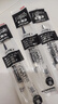 uni三菱 uni-ball UMR-85N按动笔芯0.5mm中性笔黑色替芯 适用签字笔UMN-155 105 152 207等系列 3支 实拍图