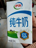 伊利纯牛奶250ml*21盒 全脂牛奶 优质乳蛋白 礼盒装 实拍图