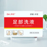 脚医生脚气泡脚水脱皮脚汗水泡型脚痒脚臭除汗香脚丫喷雾足光粉洗脚液 实拍图