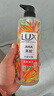 力士（LUX）植萃精油香氛沐浴露 天堂鸟香550g 滋润焕活 持久留香 实拍图