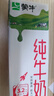 蒙牛【新鲜日期】全脂纯牛奶200ml*24盒 家庭送礼盒装 电商定制 实拍图