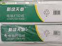 天章 （TANGO）【缺页十倍赔】新绿天章四联三等分可撕边针式电脑打印纸 1000页241-4-1/3S 彩色(白红蓝黄)可定制 实拍图