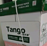 天章 （TANGO）新绿天章A4打印纸 80g 500张*10包 双面打印复印纸 洁白顺滑不卡纸 整箱5000张【匠心品质款】 实拍图