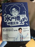 水产博士的破圈实验 2025年度超级新书 张宜良科普 水产养鱼书籍 普通版签名版随机发货 实拍图