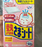 小林制药（KOBAYASHI）【退热贴】【退烧贴】医用12片婴儿发烧降温冰宝贴流感防护0-2岁 实拍图