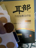时珍世家金系列耳鸣贴正品成功耳聋耳鸣神经性耳部型蝉鸣声嗡嗡响有声专用膏药贴 实拍图