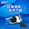 奥利奥（Oreo）夹心饼干休闲零食办公室零食网红小吃 经典原味194g 内含4小包 实拍图