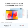 HUAWEI MatePad SE 活力版11英寸2024款华为平板电脑娱乐学生学习平板8+128GB WiFi 星海蓝 实拍图
