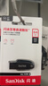 闪迪（SanDisk）64GB USB3.2 U盘 CZ550黑色 读速100MB/s 安全加密 数据恢复 学习办公电脑车载 高速大容量优盘 实拍图