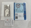 臻汇银999.9足银银条银砖白银摆件投资收藏长辈礼物蛇年银条20g 实拍图