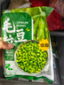 云山半低脂肪毛豆粒1斤 0添加新鲜毛豆仁 速冻锁鲜 半加工蔬菜 实拍图