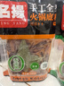 名揚名扬火锅底料麻辣藤椒味500G 手工全型麻辣烫香锅串冒菜国家补贴 实拍图