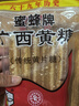 蜜蜂牌广西黄糖 传统黄片糖500g 冰片糖厨房调味炖煮糖水冰糖广西老字号 实拍图