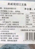 美威 冷冻智利轮切三文鱼排2-3片净重400g 大西洋鲑鱼 海鲜水产鱼类 实拍图