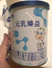 完达山（wondersun）元乳臻益 婴儿配方奶粉3段138克（12-36个月婴儿适用）试用装 实拍图