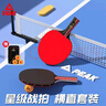 匹克乒乓球拍直板横拍直拍专业级对拍成人小学生6-12岁兵乓拍球拍一对 实拍图