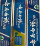 云南白药牙膏口腔护理经典套装 护龈亮白祛渍 清新口气3支装535g+牙刷2支 实拍图