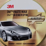 3M多功能防护蜡PN39528车蜡保护车漆打蜡上光含海绵280克 实拍图